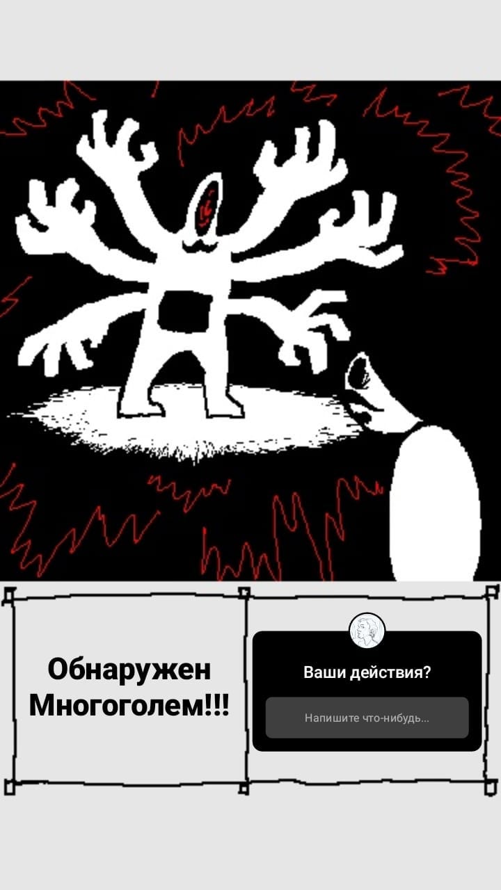 Комикс StoryQuest: выпуск №918