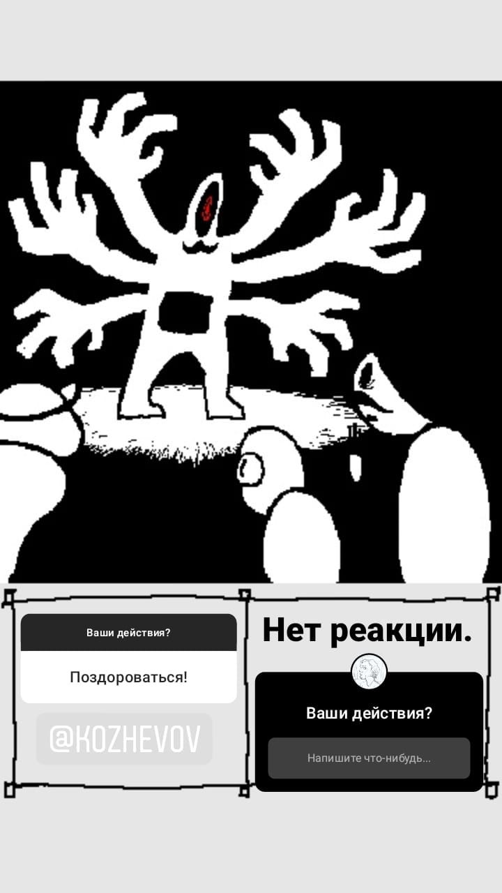 Комикс StoryQuest: выпуск №919