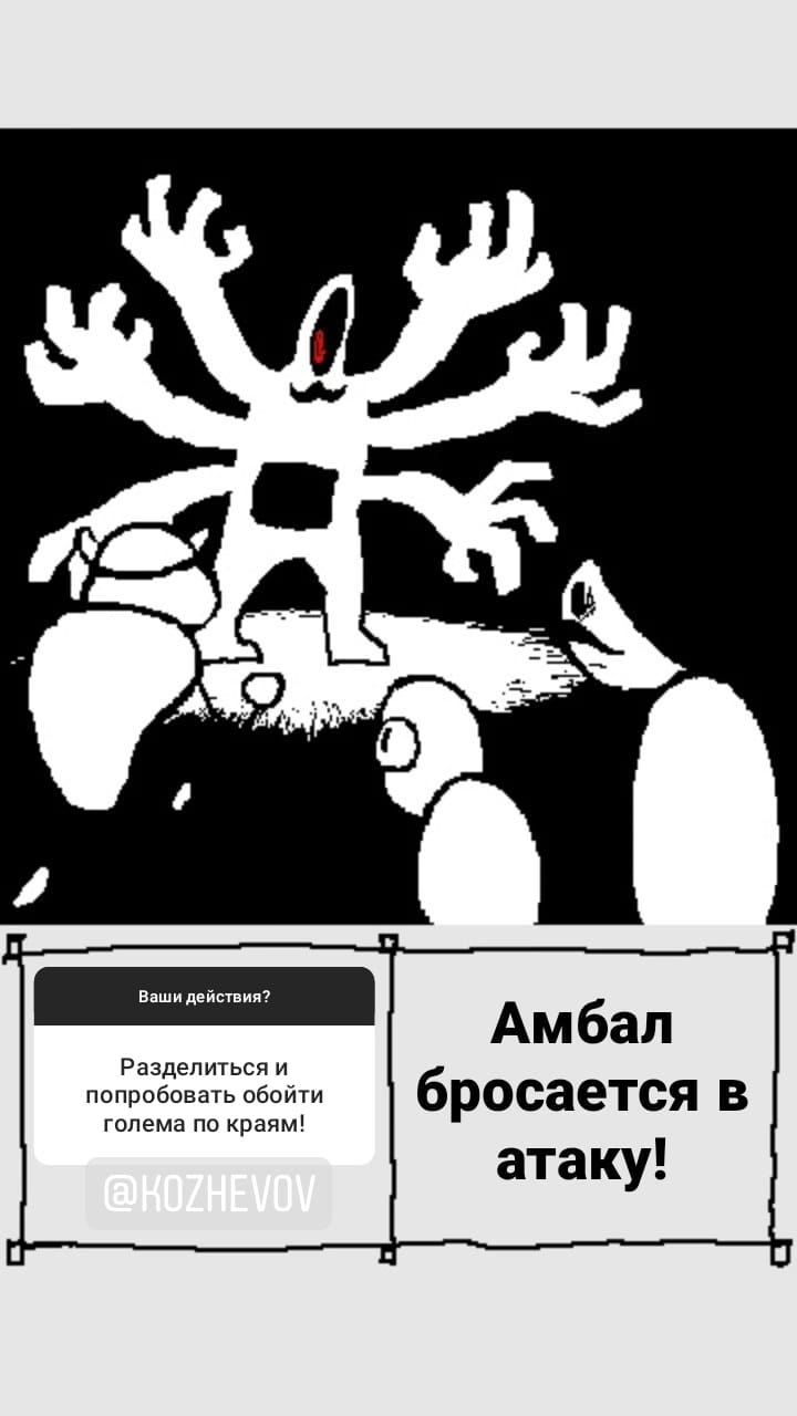 Комикс StoryQuest: выпуск №920