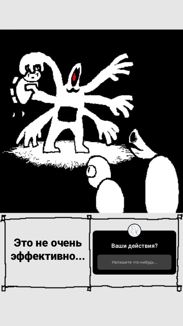 Комикс StoryQuest: выпуск №921