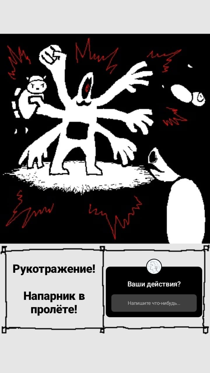 Комикс StoryQuest: выпуск №924