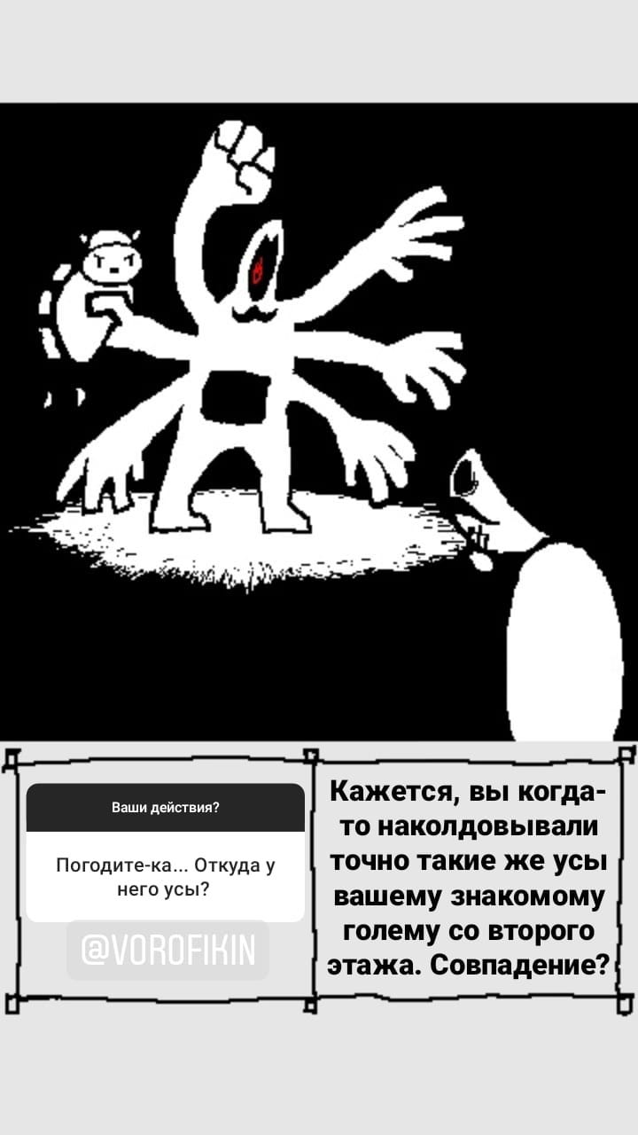 Комикс StoryQuest: выпуск №926