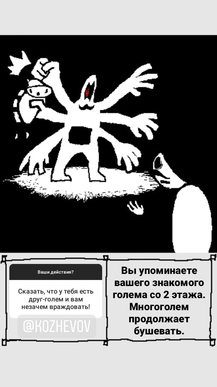 Комикс StoryQuest: выпуск №927