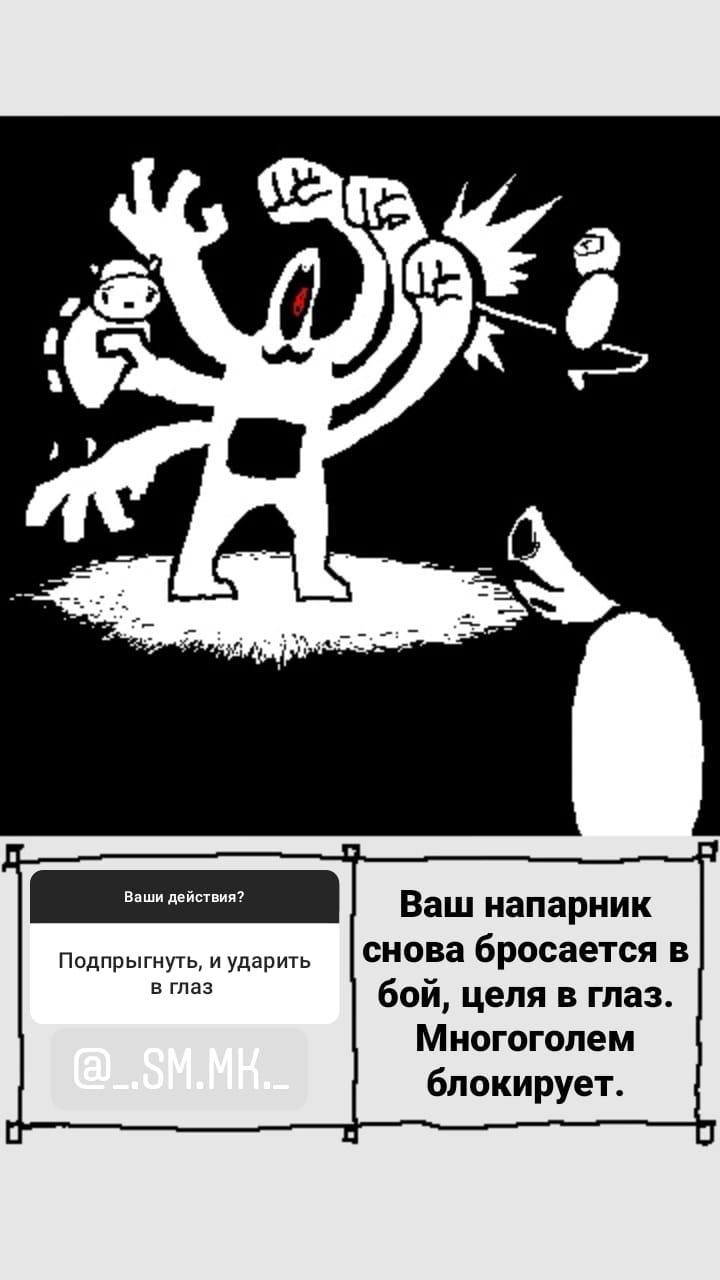 Комикс StoryQuest: выпуск №928