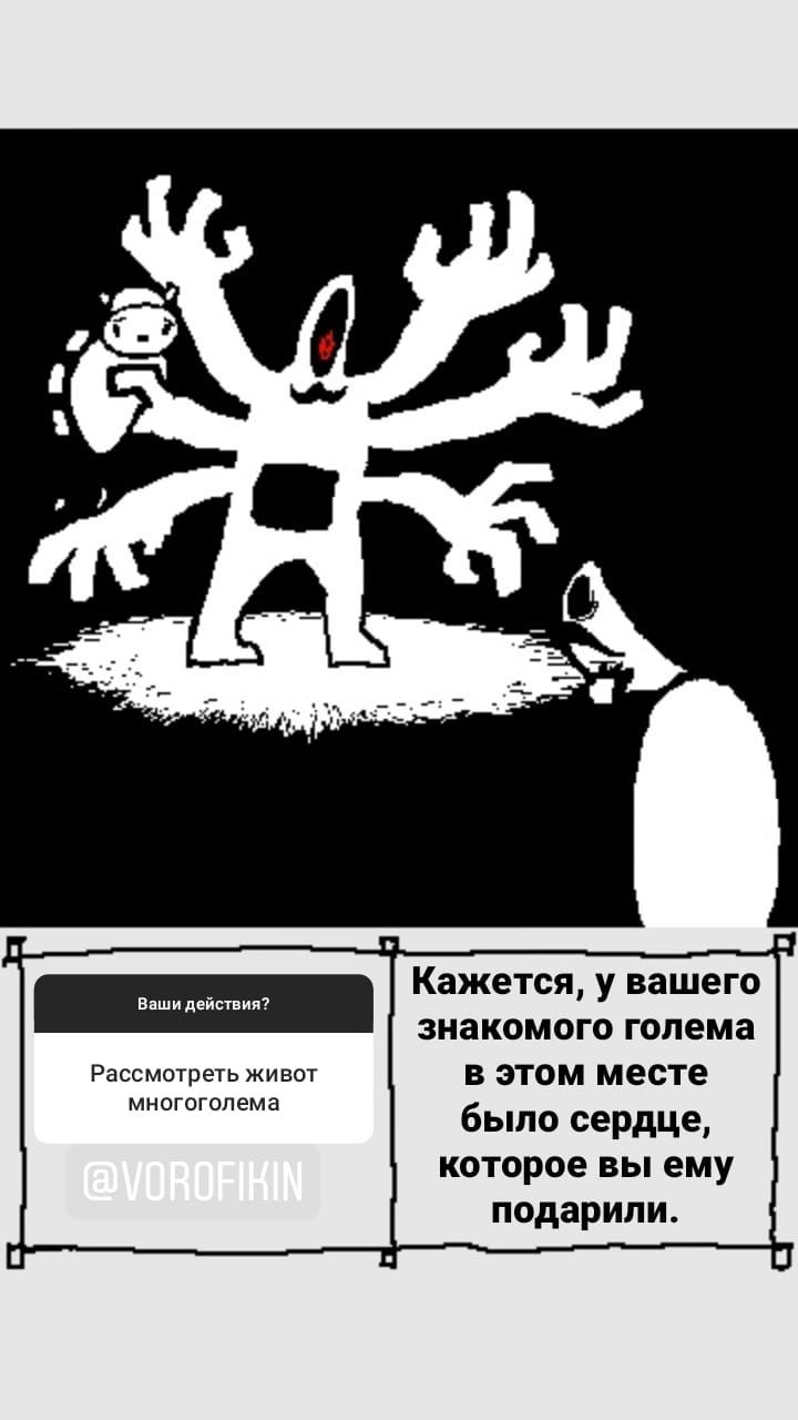 Комикс StoryQuest: выпуск №930