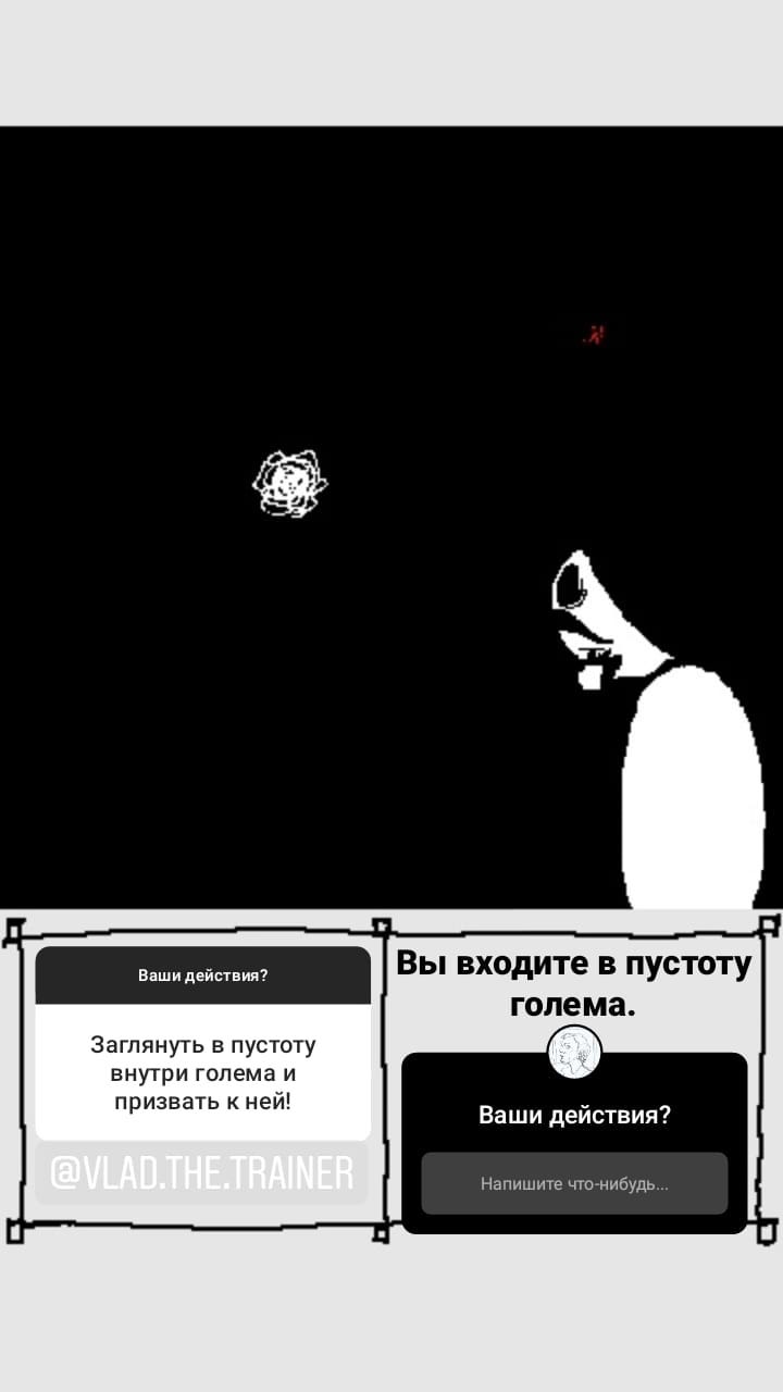 Комикс StoryQuest: выпуск №931