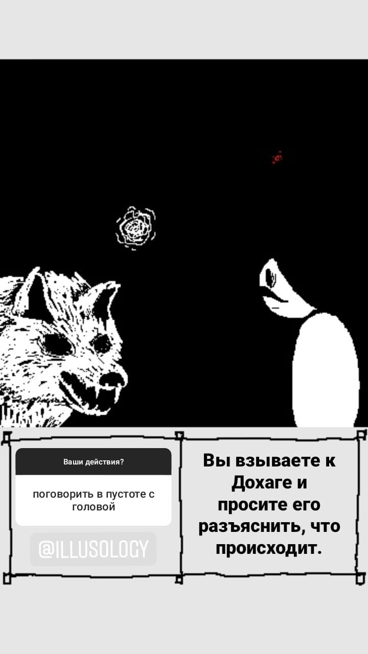 Комикс StoryQuest: выпуск №932