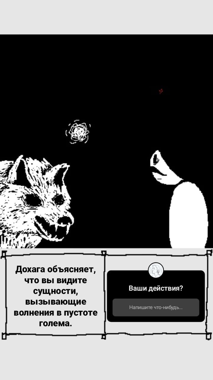 Комикс StoryQuest: выпуск №933
