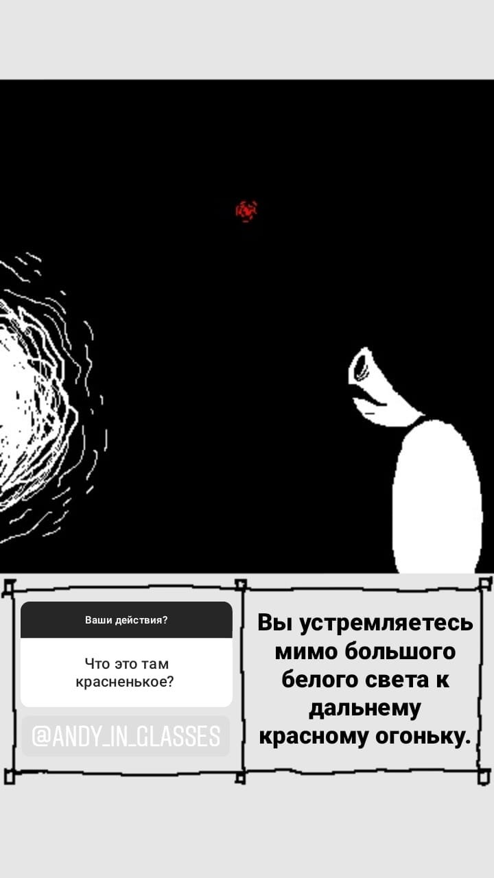 Комикс StoryQuest: выпуск №934