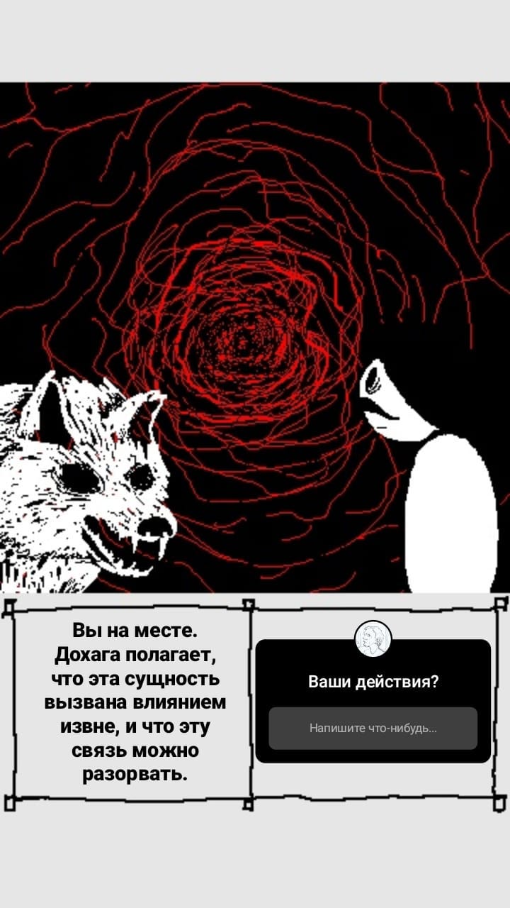 Комикс StoryQuest: выпуск №937