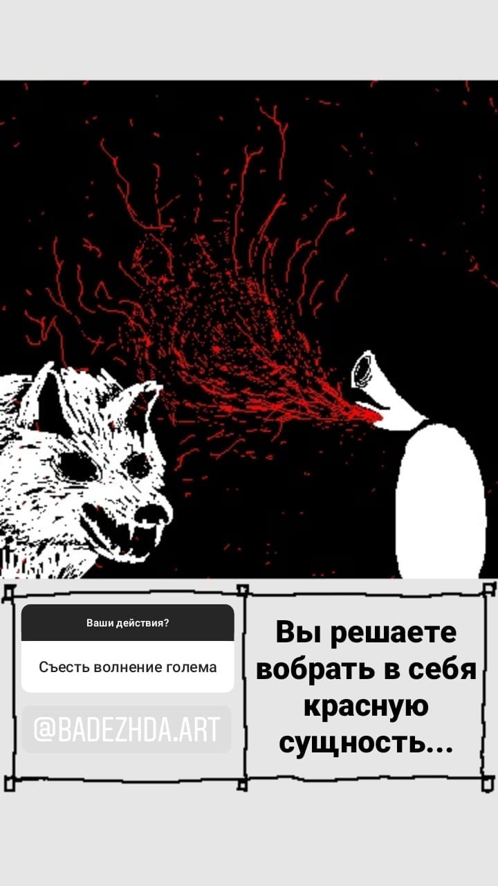 Комикс StoryQuest: выпуск №938