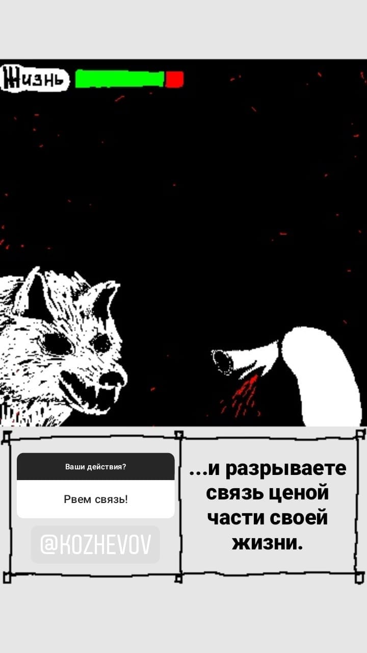 Комикс StoryQuest: выпуск №939