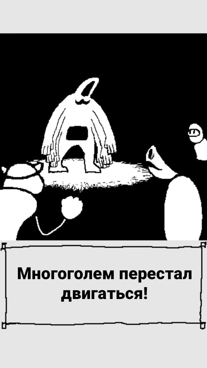 Комикс StoryQuest: выпуск №941