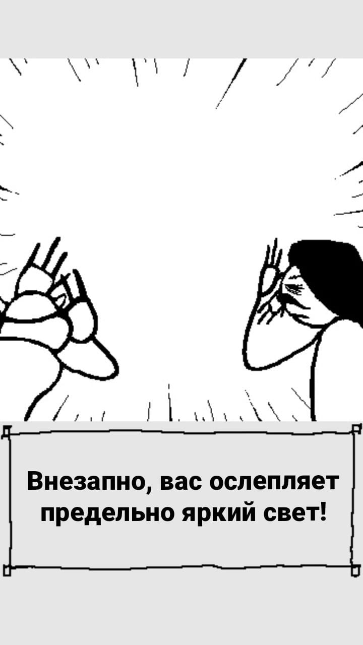 Комикс StoryQuest: выпуск №942