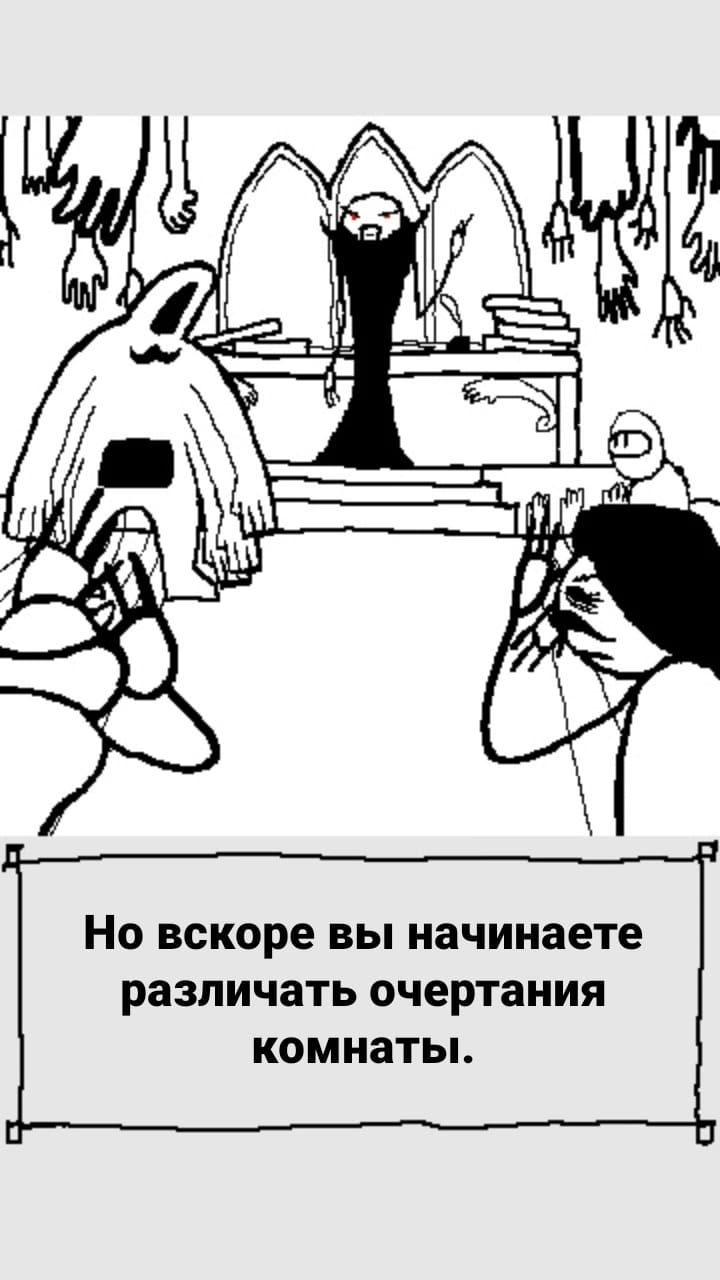 Комикс StoryQuest: выпуск №944