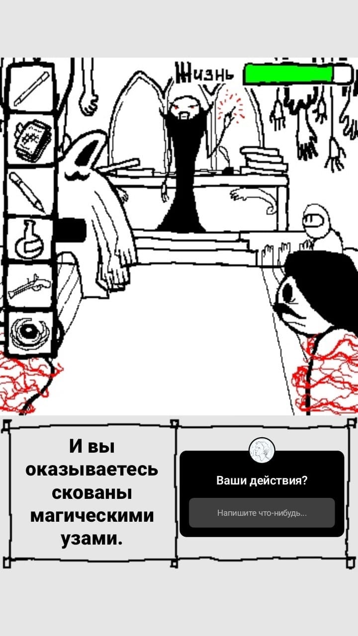 Комикс StoryQuest: выпуск №946