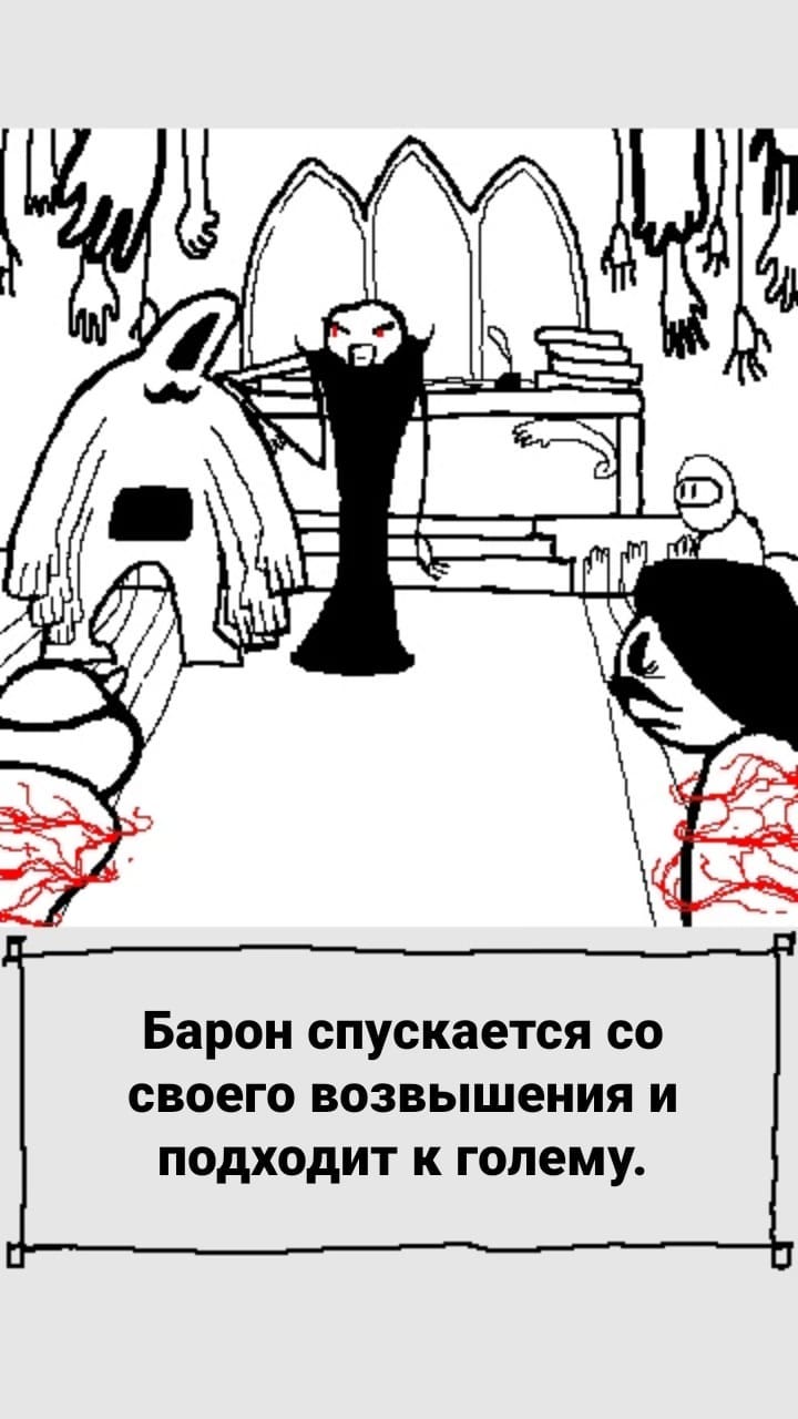 Комикс StoryQuest: выпуск №947