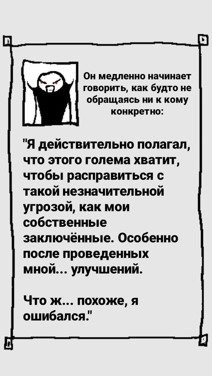 Комикс StoryQuest: выпуск №948