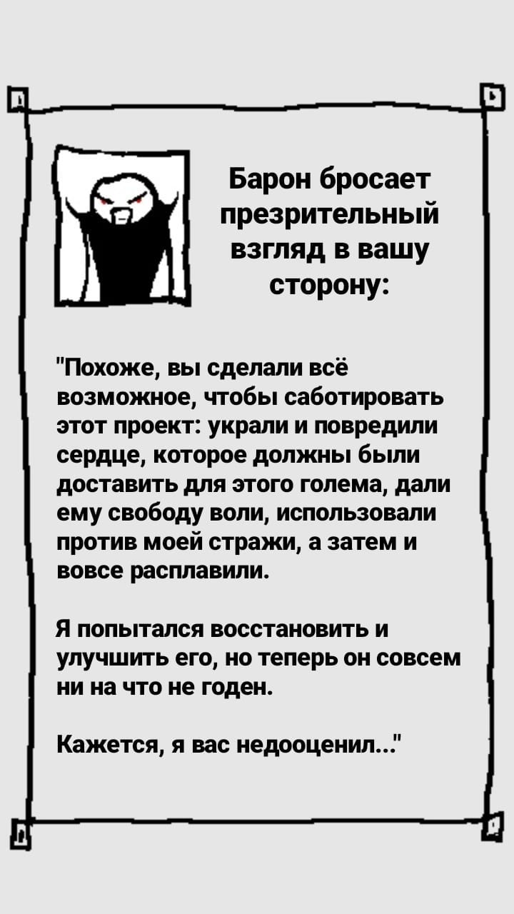 Комикс StoryQuest: выпуск №949