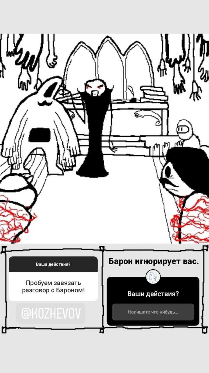 Комикс StoryQuest: выпуск №950