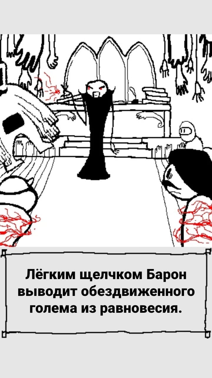Комикс StoryQuest: выпуск №951