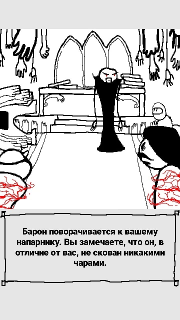 Комикс StoryQuest: выпуск №953