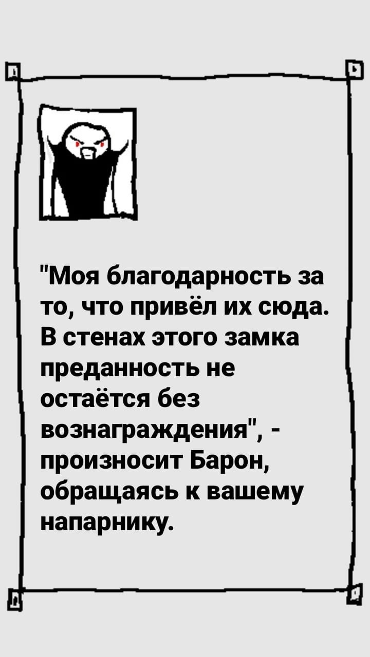 Комикс StoryQuest: выпуск №954