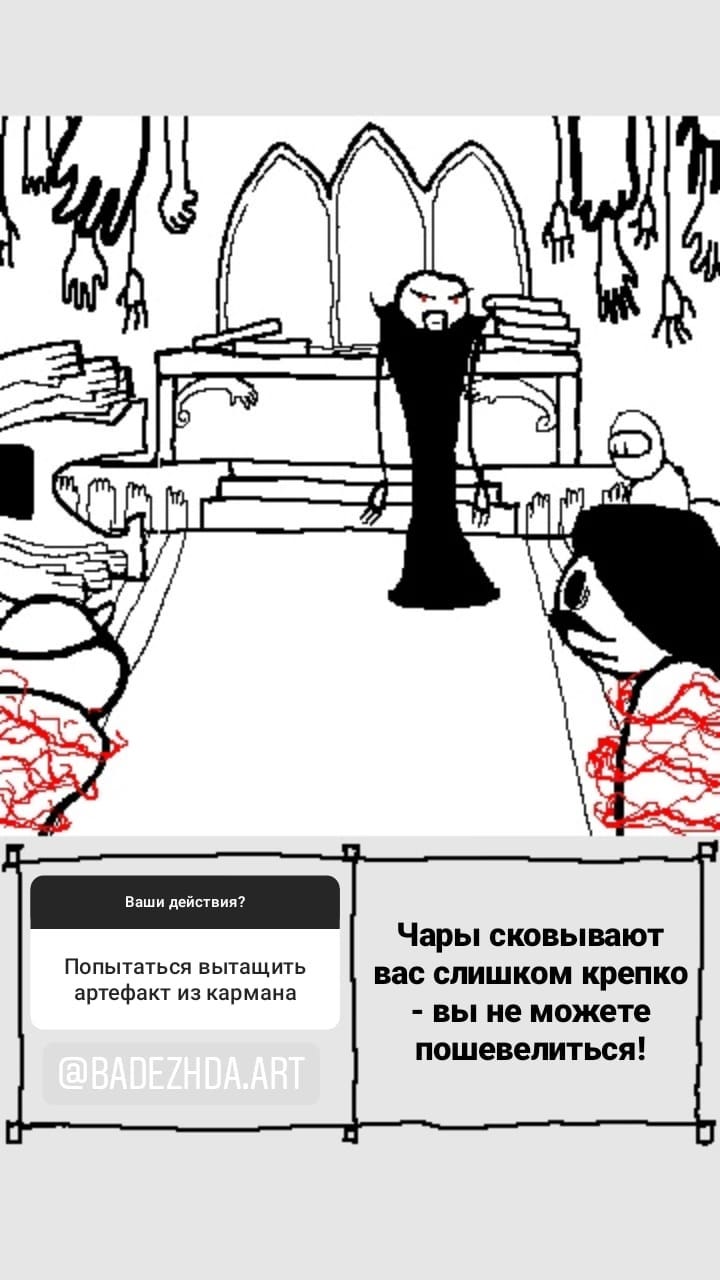 Комикс StoryQuest: выпуск №957