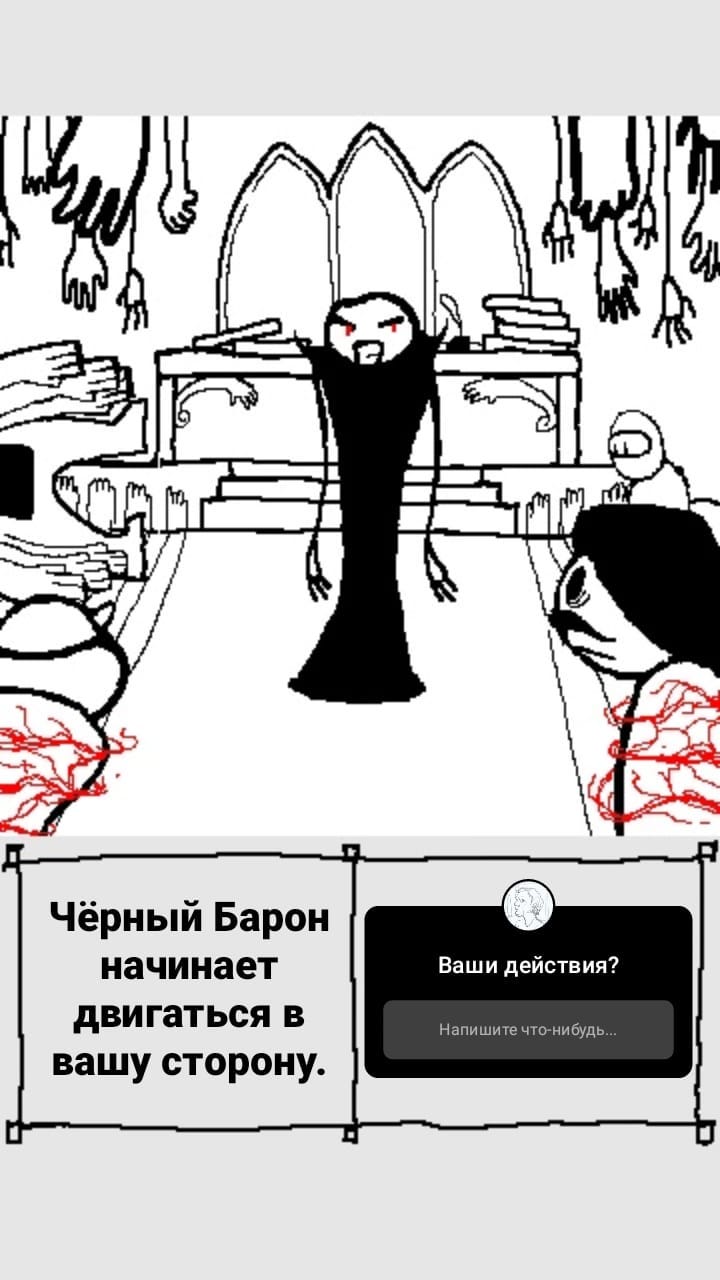 Комикс StoryQuest: выпуск №958
