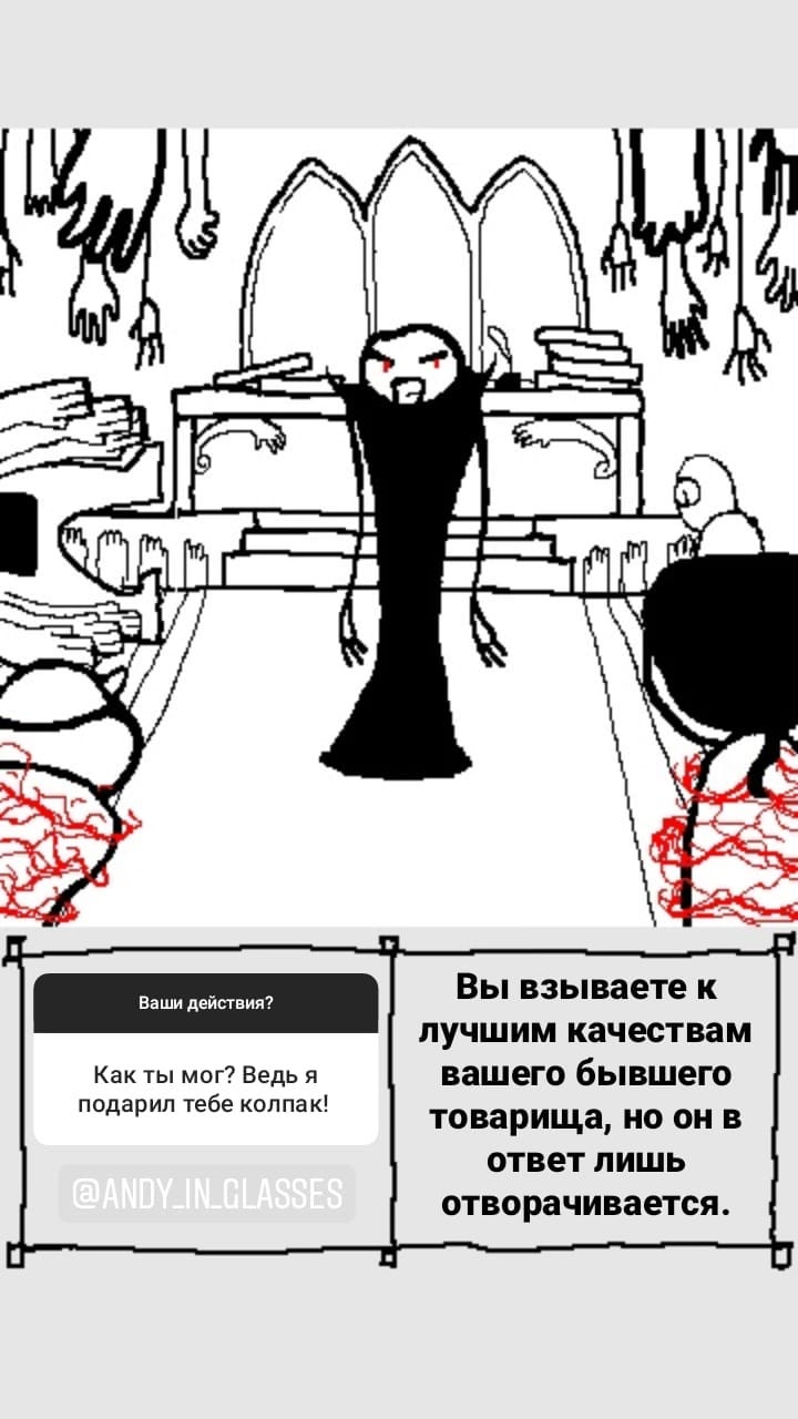 Комикс StoryQuest: выпуск №960