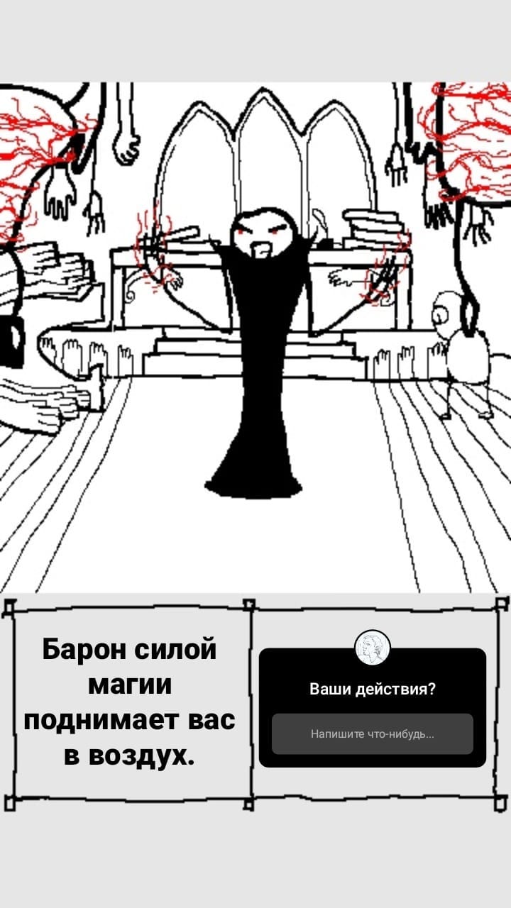 Комикс StoryQuest: выпуск №961