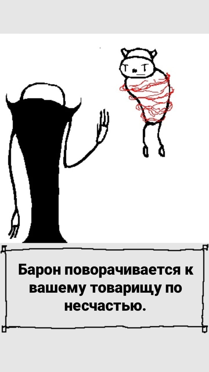 Комикс StoryQuest: выпуск №963