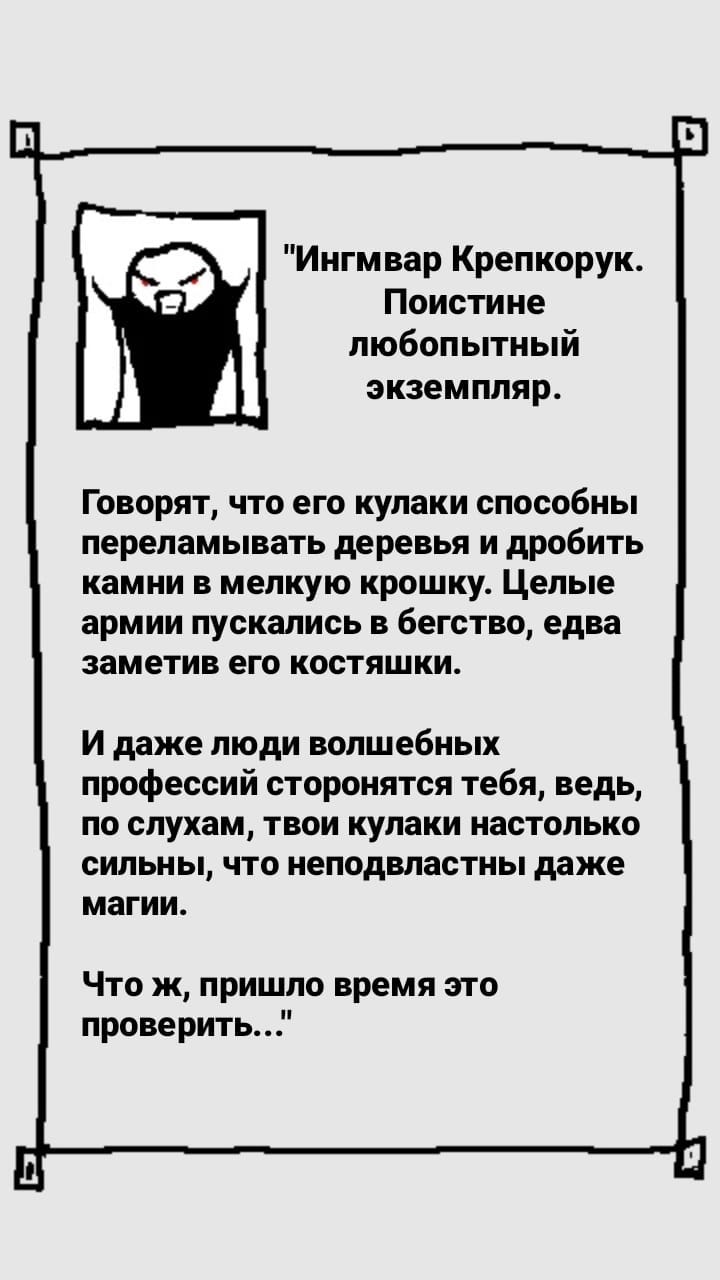 Комикс StoryQuest: выпуск №964