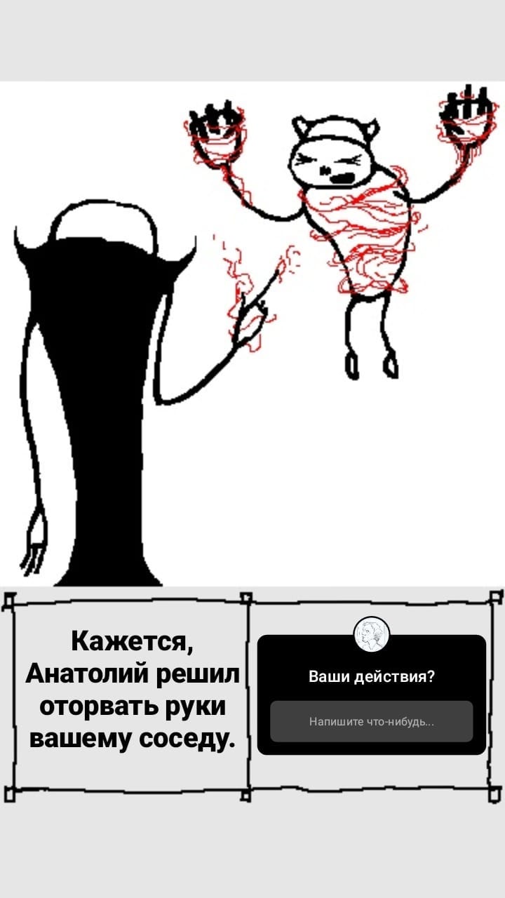 Комикс StoryQuest: выпуск №965