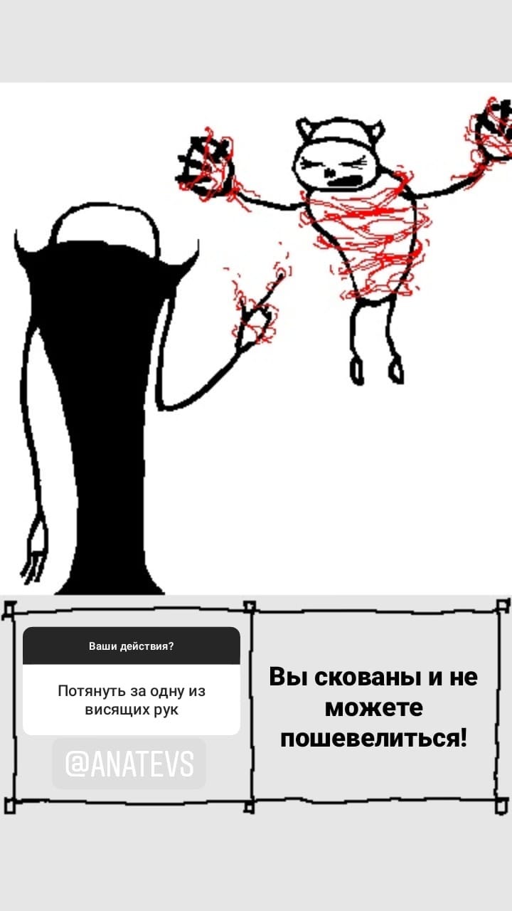 Комикс StoryQuest: выпуск №966