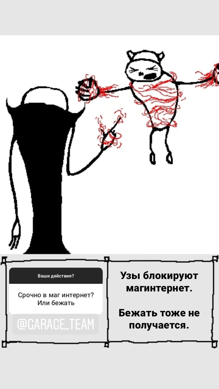 Комикс StoryQuest: выпуск №967
