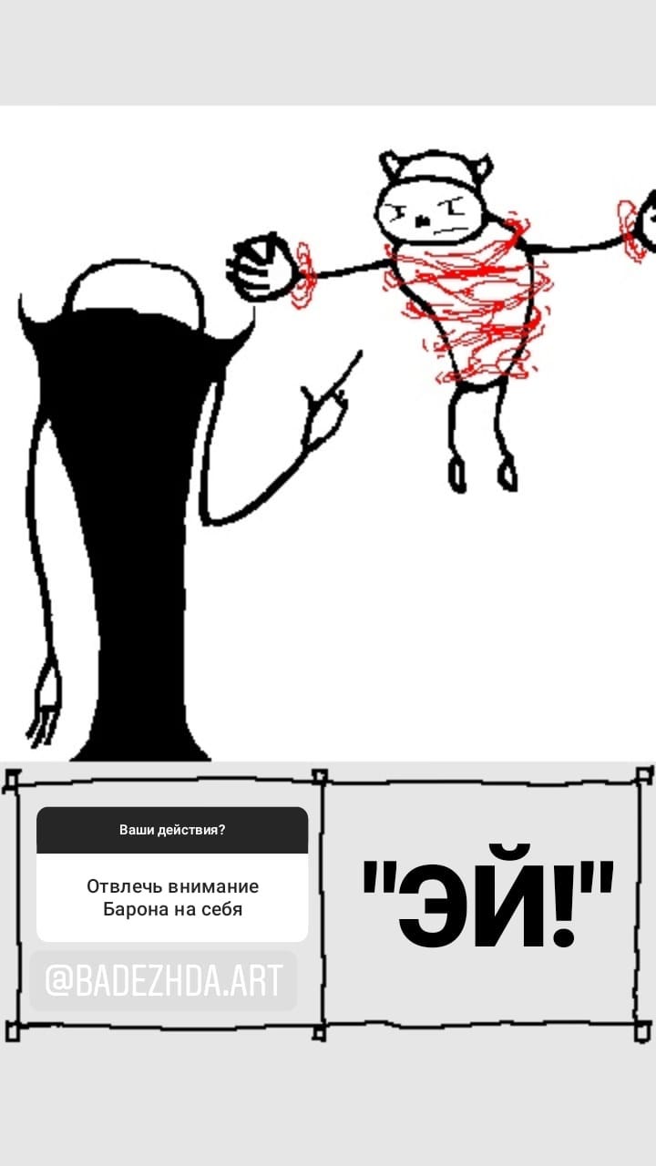 Комикс StoryQuest: выпуск №968