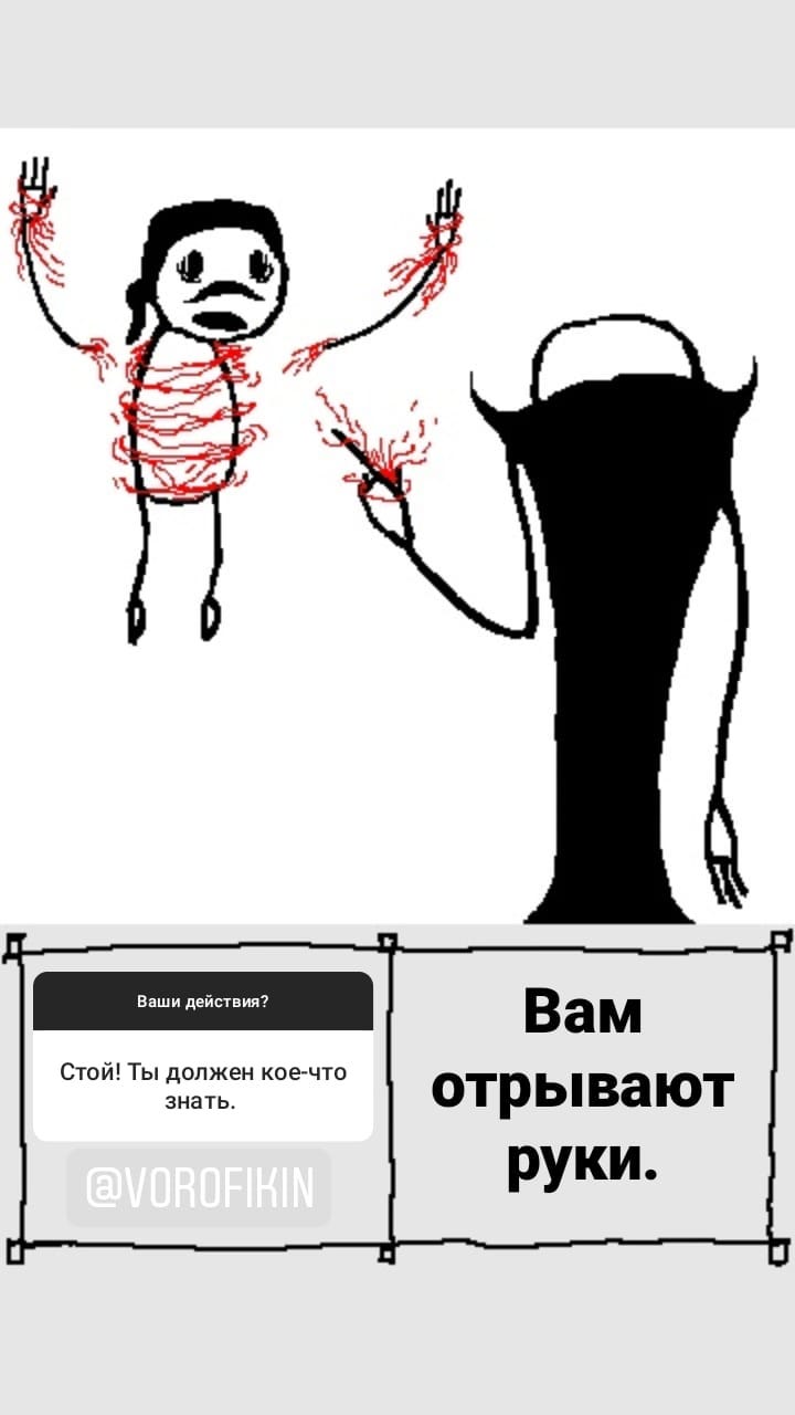 Комикс StoryQuest: выпуск №970