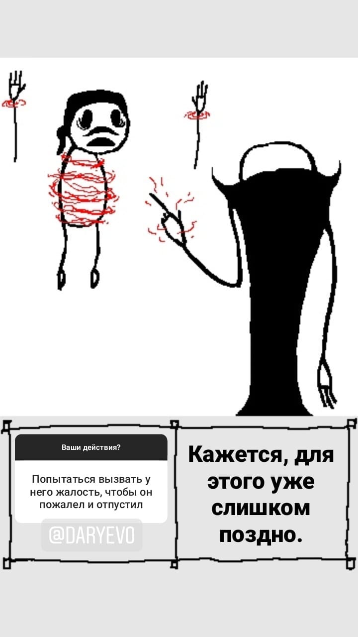 Комикс StoryQuest: выпуск №971