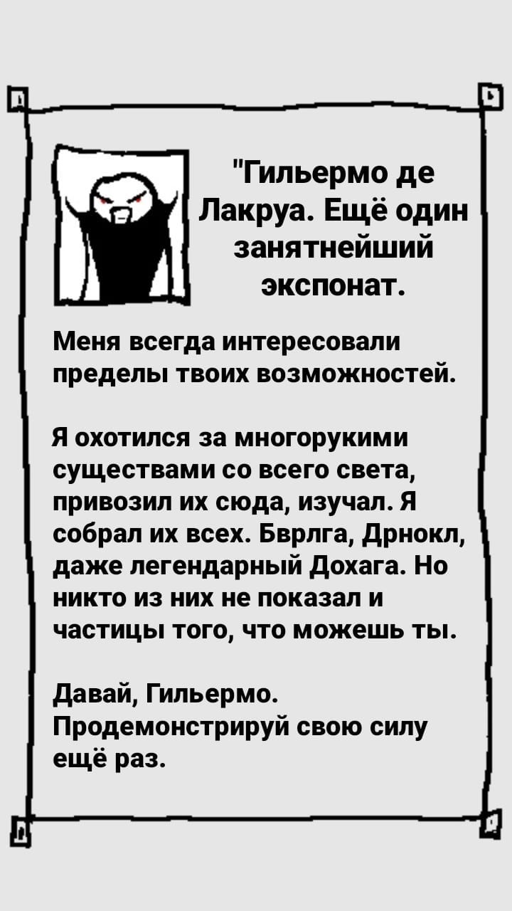 Комикс StoryQuest: выпуск №972