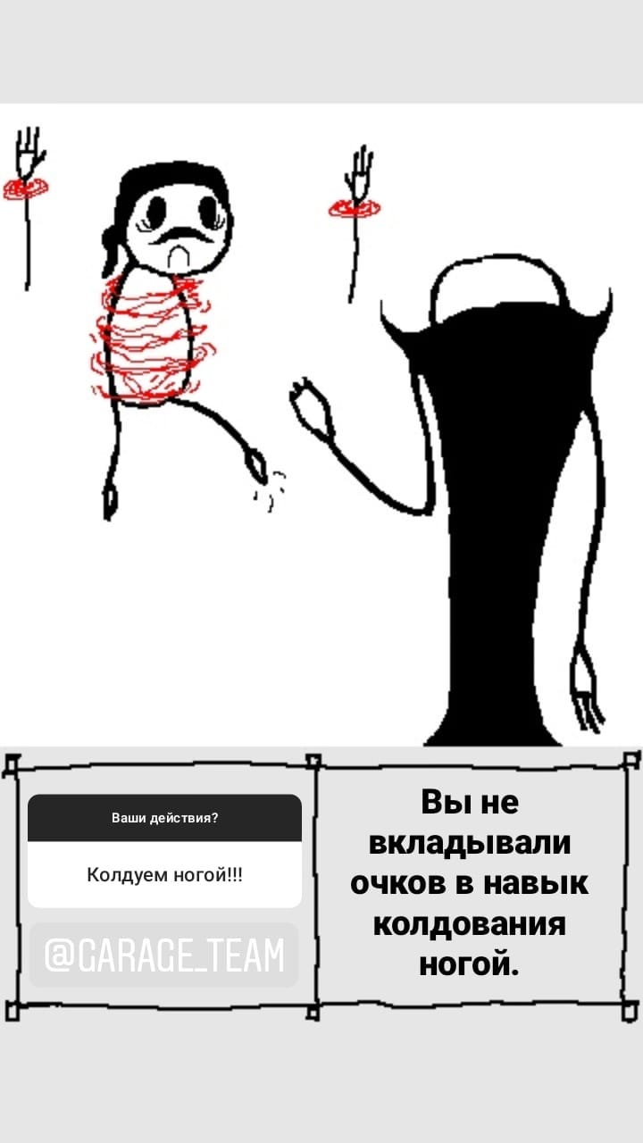 Комикс StoryQuest: выпуск №975