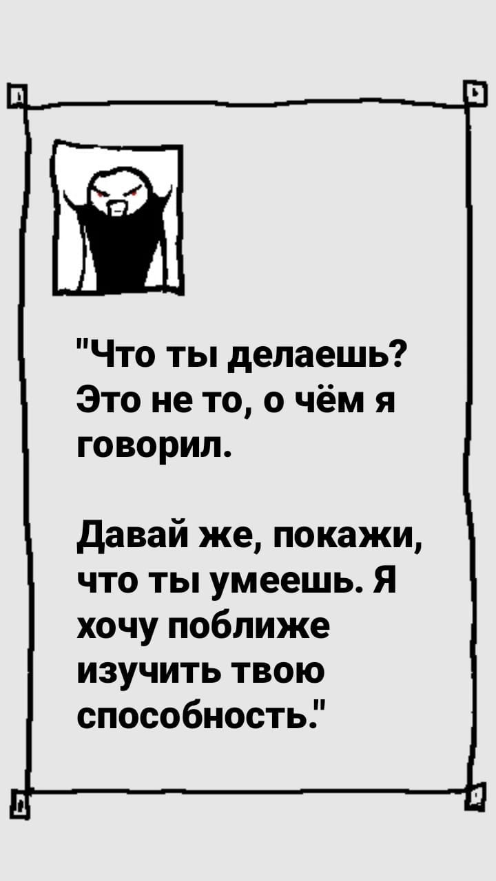 Комикс StoryQuest: выпуск №976