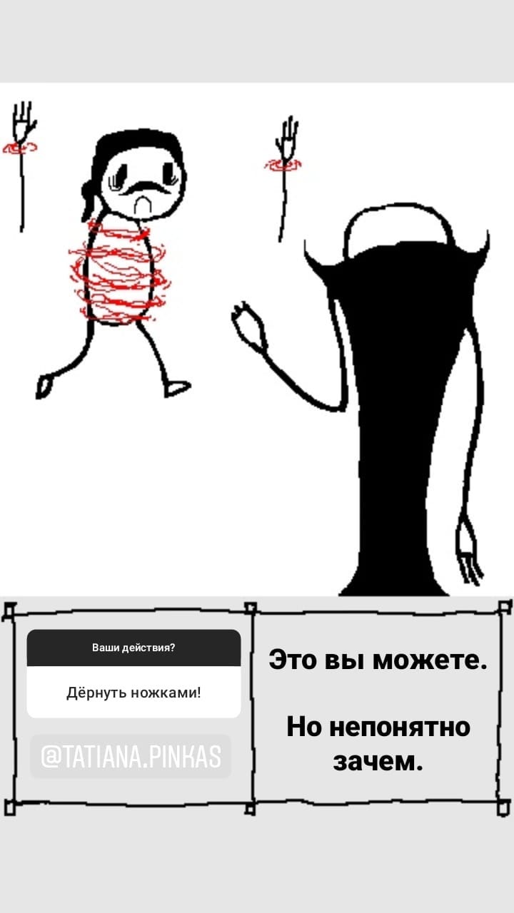 Комикс StoryQuest: выпуск №977