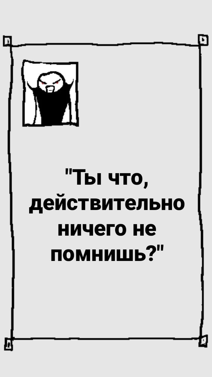 Комикс StoryQuest: выпуск №979