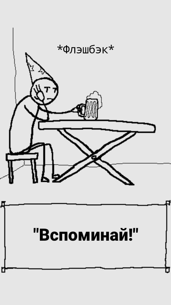 Комикс StoryQuest: выпуск №980