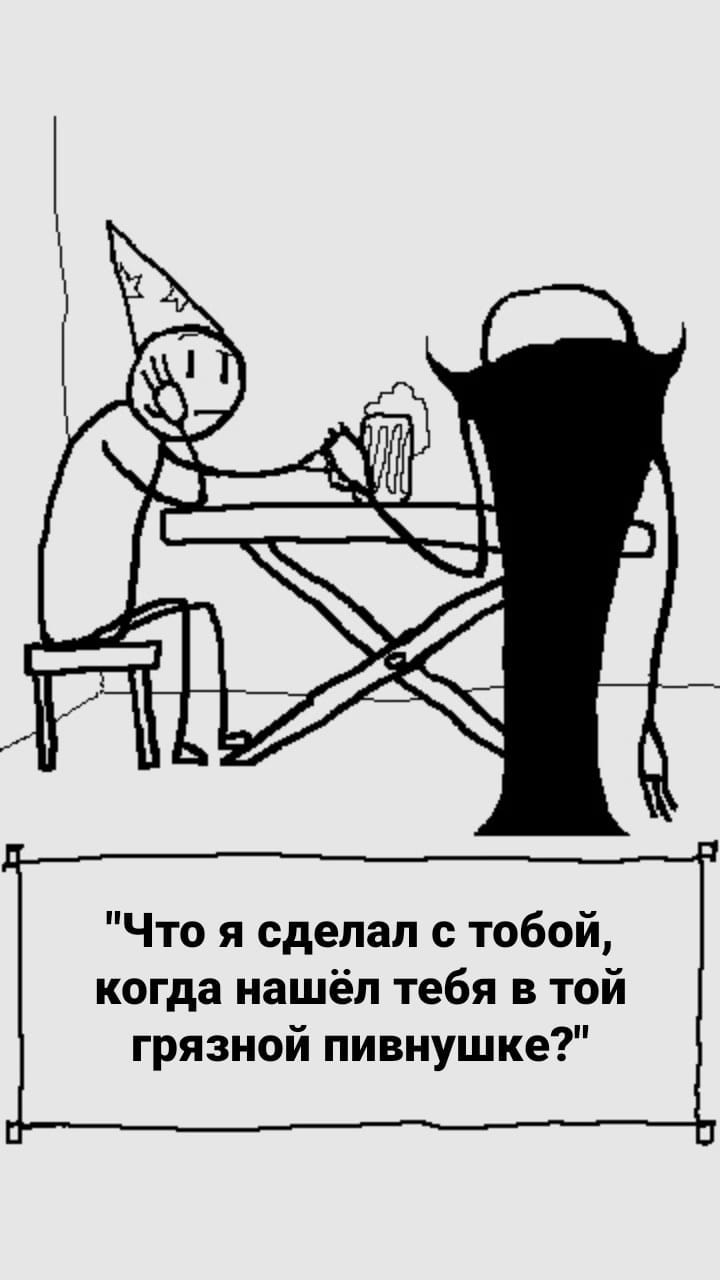 Комикс StoryQuest: выпуск №981