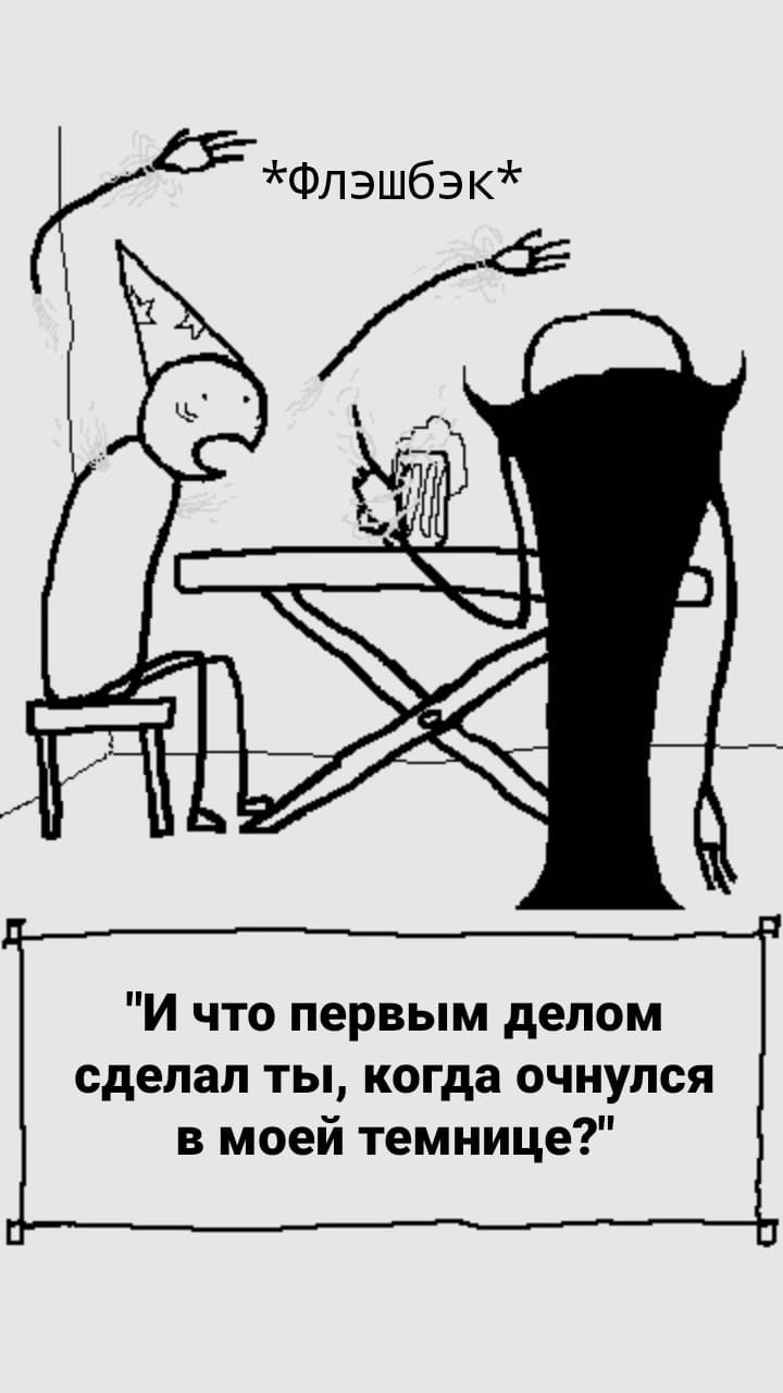 Комикс StoryQuest: выпуск №982