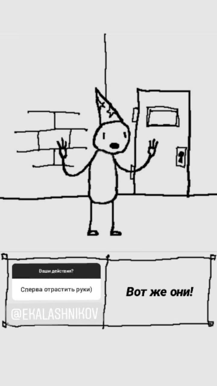 Комикс StoryQuest: выпуск №983