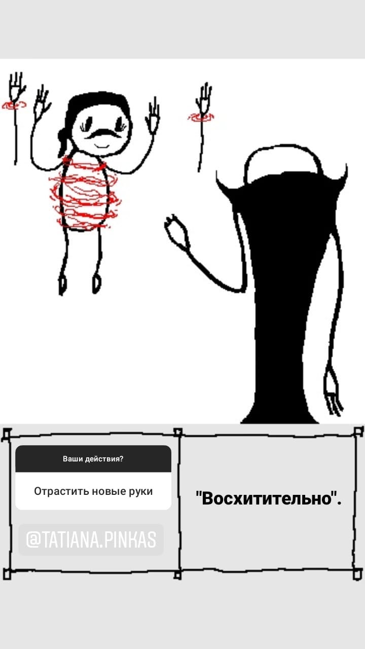 Комикс StoryQuest: выпуск №985