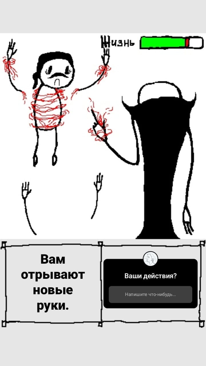 Комикс StoryQuest: выпуск №986